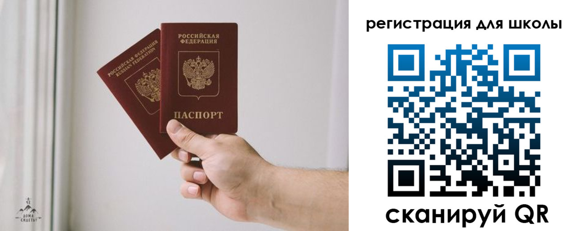 временная регистрация собственник в Кировске