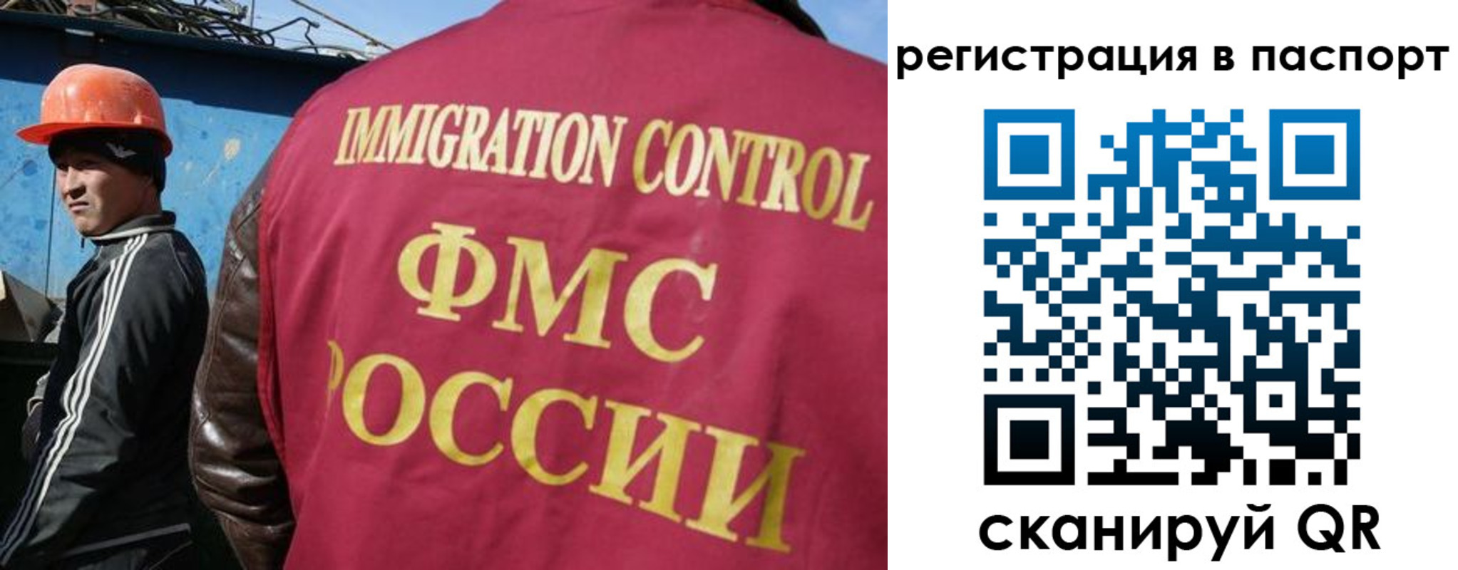 прописка в Кировске